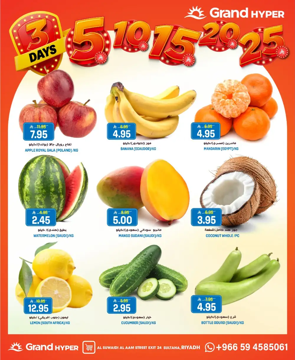 Grand Hyper Suwaidi Riyadh 3 Days Money Rain Offers page 3
